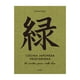thumbnail image 1 of Libro Cocina Japonesa Vegetariana, 1 of 2