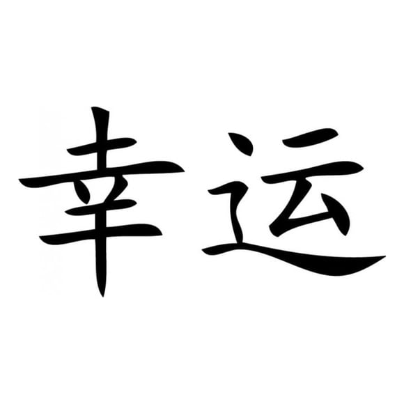 Decomural Luck Chinese Symbol WS-16079