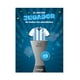 thumbnail image 1 of Libro The Best El Mejor Jugador De Todos Los Mundiales C, 1 of 2