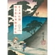 thumbnail image 1 of Hiroshige & Eisen The Sixtynine Stations Along The Kisokaido, 1 of 7