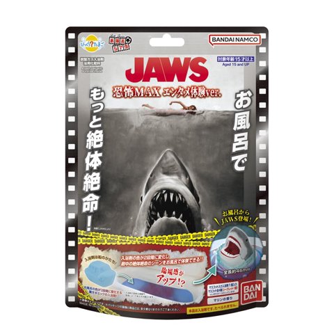 Tableta De Baño Bandai Huevo Sorpresa Jaws Miedo Versión Max