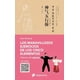thumbnail image 1 of LIBRO Los Maravillosos Ejercicios De Los Cinco Elementos - SHEN XIAODONG, 1 of 2