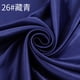 thumbnail image 1 of Xiao Hua Tela de Costura Azul Marino -1 Pieza, Ancho 59.06 Pulgadas, Largo 10.9 Yardas, Tela de Poliéster, Sensación Suave, Adecuada para Ropa DIY, Ropa de Cama, Decoración de Artesanías, 1 of 3