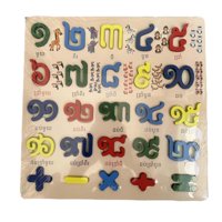 Magideal - Tablero De Rompecabezas Del Alfabeto De Madera Montessori, Tablero Resistente Para Las Primeras Letras, Desarrollos Fáciles, Juguetes, Material Didáct Números Camboyanos