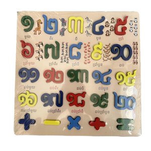 Magideal - Tablero De Rompecabezas Del Alfabeto De Madera Montessori, Tablero Resistente Para Las Primeras Letras, Desarrollos Fáciles, Juguetes, Material Didáct Números Camboyanos