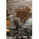 thumbnail image 1 of Libro Geralt De Rivia 4: Tiempo De Odio - Andrzej Sapkowski, 1 of 2