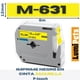 thumbnail image 2 of Cinta M-631 Para Rotuladora Brother Modelo Pt, 12mm X 8m, 2 of 9
