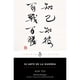 thumbnail image 1 of Libro El Arte De La Guerra, 1 of 2