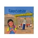 thumbnail image 1 of Esperanza. Una Historia Del Rescate De Los 33, 1 of 2