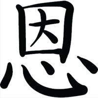 Rienda Libre - Sticker Chinese Symbol For Grace Kanji Auto Camioneta