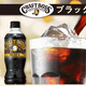 thumbnail image 3 of Café Negro Craft Boss Suntory 500 Ml, 3 of 3