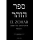 thumbnail image 1 of Libro El Zohar (I): Libro del Esplendor, edición en español, 1 of 1