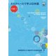 thumbnail image 1 of Libro de Japonés Intermedio 1 – スリーエーネットワーク, 1 of 1