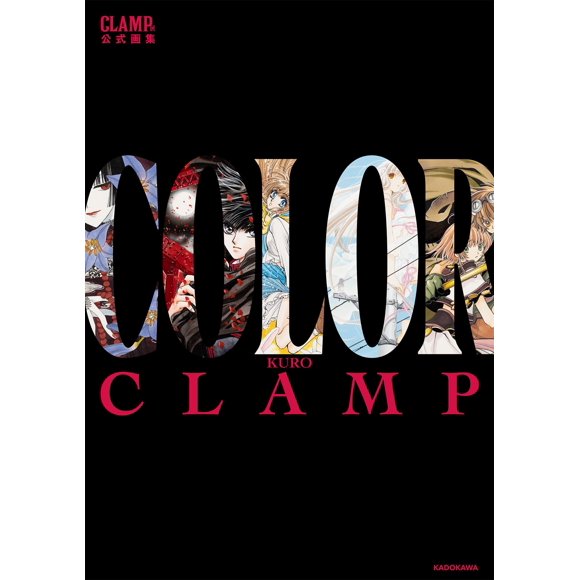 Libro de arte Kadokawa Exposición CLAMP KURO (Japonés)