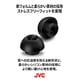 thumbnail image 4 of Puntas de repuesto para auriculares JVC EP-FX11M-B Spiral Dot SF, negras, 4 of 7