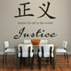 thumbnail image 2 of Decomural Justice Chinese Symbol WS-34129, 2 of 2