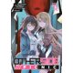 thumbnail image 1 of Manga Otherside Picnic 13 – Square Enix, 1 of 1