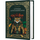thumbnail image 5 of Leyendas Latinoamericanas, 5 of 5
