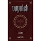 thumbnail image 1 of Libro Voynich, 1 of 2