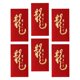 thumbnail image 2 of 6 Sobres Rojos Del A?o Lunar Chino Hong Bao Para Festivales, Cumplea?os, Bodas, Estilo B, 2 of 5