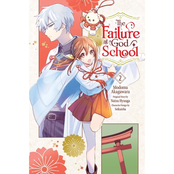 El Fracaso en la Escuela de Dios, Vol. 2 (Volumen 2)