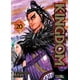 thumbnail image 1 of Manga Kingdom 20 Ivrea Argentina, 1 of 2