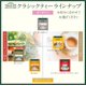 thumbnail image 4 of Té Ahmad Earl Grey - Pack de 6 cajas (20 bolsas por caja), 4 of 9