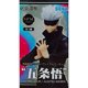 thumbnail image 1 of Figura SEGA Jujutsu Kaisen SPM Satoru GOJO con base incluida, 1 of 6