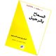 thumbnail image 1 of Libro bonballoon "Allow To Leave", 641 páginas, árabe, 1 of 2