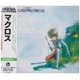 thumbnail image 1 of Álbum CD Flying Dog Macross, 1 of 1