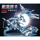 thumbnail image 1 of Bloques de Construcción 3 en 1 Auto Robot Avión, 1 of 5