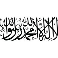 Rienda Libre Graphics - Decomural Shahada Islamic Calligraphy Ws-45603