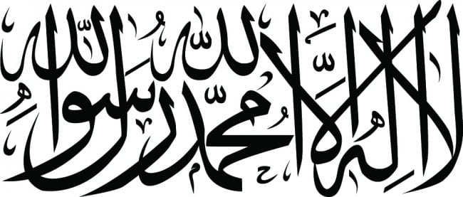 Rienda Libre Graphics - Decomural Shahada Islamic Calligraphy Ws-45603