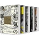thumbnail image 1 of Set de 5 mangas de H.P. Lovecraft por Gou Tanabe, 1 of 6