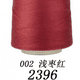 thumbnail image 4 of suxuMhao Hilo de Coser de Poliéster, 3000 Yardas/2742 Metros Negro Claro Rojo, Suave y Duradero Hilo de Coser de 2 Capas Multiusos para Coser a Mano y Coser a Máquina, Hilo de Coser para el Hogar, 4 of 4