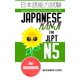 thumbnail image 1 of Libro de Kanji japonés JLPT N5 – Publicación independiente, 1 of 1