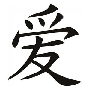 Rienda Libre Graphics - Decomural Love Chinese Symbol Ws-16088
