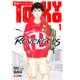 thumbnail image 3 of Manga Tokyo Revengers 1, 3 of 3