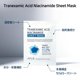 thumbnail image 3 of Mascarilla APLB TRANEX NIAC CEN™ 17,2% con ácido tranexámico, 3 of 9