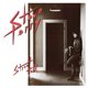 thumbnail image 1 of CD LEGACY RECORDINGS Street Talk, 1 of 1