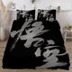 thumbnail image 3 of Black Myth WuKongSoft 3D Printed Duvet Cover Bedding Set with Comforter Cover 3 Piece Set, 3 of 5