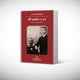 thumbnail image 1 of Libro Mi padre y yo - J.R. Ackerley, 1 of 2
