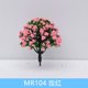thumbnail image 1 of suxuMhao Árboles Artificiales, 30 Pzas 2in Mini Árboles Falsos Simulados, Rosa Oscuro + Verde, Árbol Modelo de Escena de Mesa de Arena de Paisaje, Manualidades DIY, Adecuado para Mesa de Arena,, 1 of 5