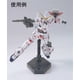 thumbnail image 3 of Set de Marcadores Metálicos GSI Creos AMS 121 Gundam, 3 of 4