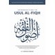 thumbnail image 1 of Libro Independiente: Introducción a Usul al-Fiqh, 1 of 1