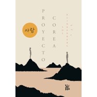 Vergara Y Riba - Libro Proyecto Corea