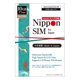 thumbnail image 1 of Tarjeta SIM Nippon SIM para Japón, 15 días, 10 GB de datos 4G LTE, 1 of 5