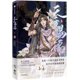 thumbnail image 2 of Book Heaven Official's Blessing (3) Edición china, 2 of 7