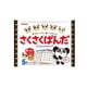 thumbnail image 3 of Galleta Familiar Panda Sakusaku Kabaya 102 Gr, 3 of 5