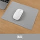 thumbnail image 1 of suxuMhao Alfombrillas de Mouse, 2 Pzas Gris Claro 10.2 X 8.2in Alfombrilla de Mouse, Alfombrilla de Mouse para Computadora para Oficina y Gamer, Alfombrilla de Mouse Pequeña para Laptop, Alfombrilla, 1 of 4